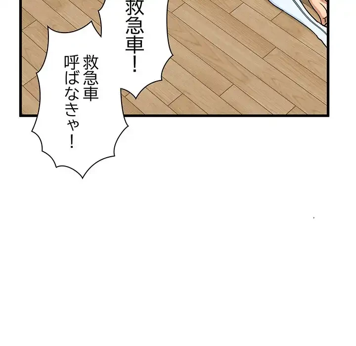 コインを揺らせば 第11話 - 14