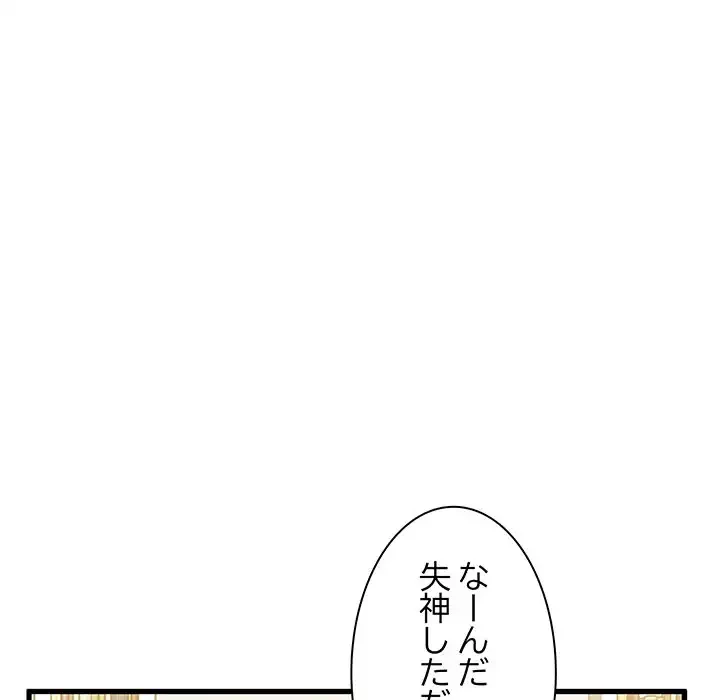 コインを揺らせば 第11話 - 19