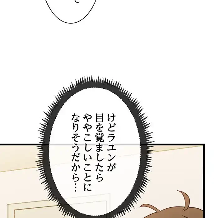 コインを揺らせば 第11話 - 22