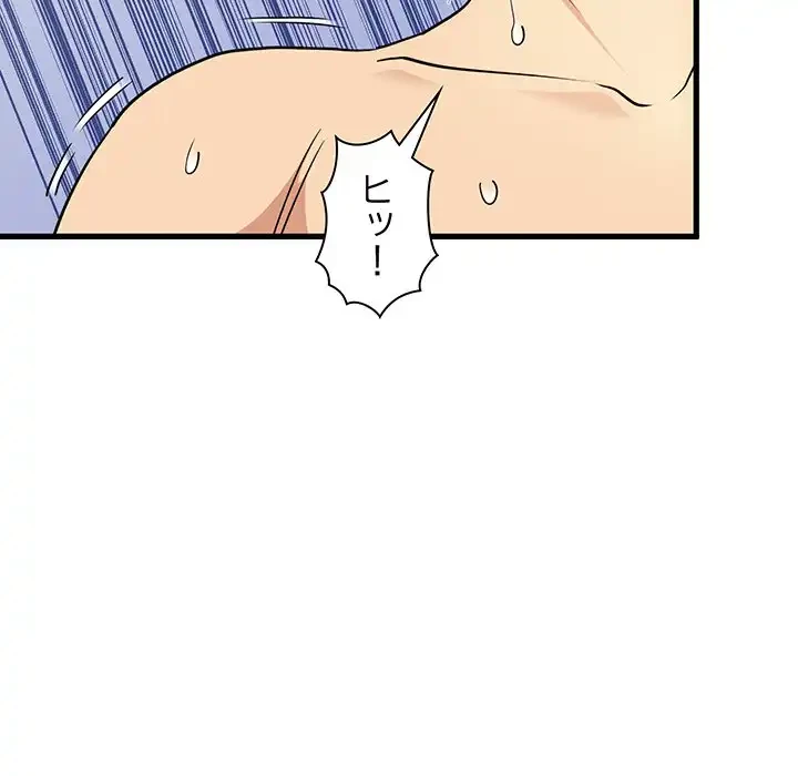 コインを揺らせば 第11話 - 28