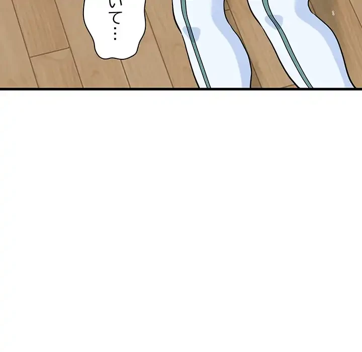 コインを揺らせば 第11話 - 31
