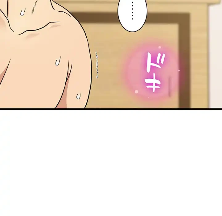 コインを揺らせば 第11話 - 33