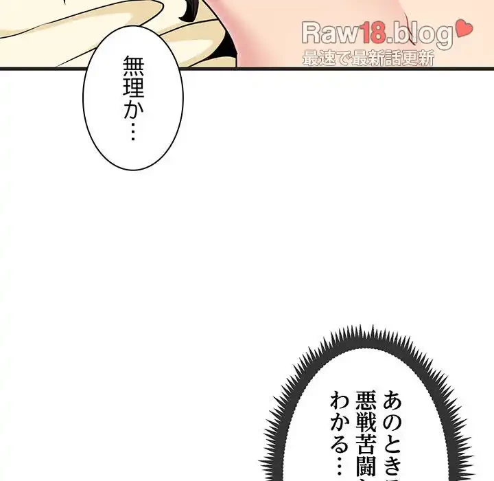コインを揺らせば 第11話 - 45