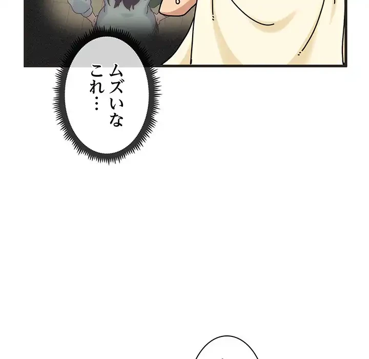 コインを揺らせば 第11話 - 47