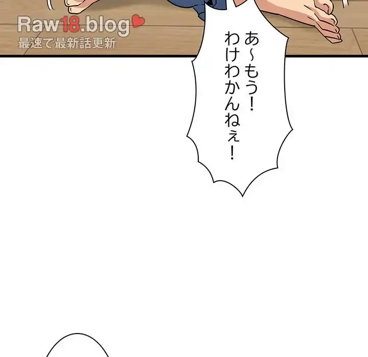 コインを揺らせば 第11話 - 56