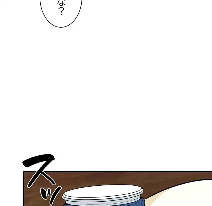 コインを揺らせば 第11話 - 71