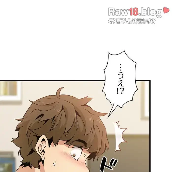 コインを揺らせば 第11話 - 74