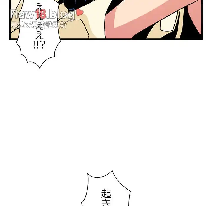 コインを揺らせば 第11話 - 78
