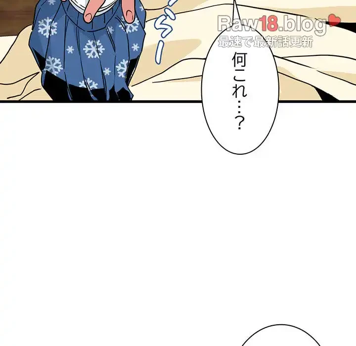 コインを揺らせば 第11話 - 81