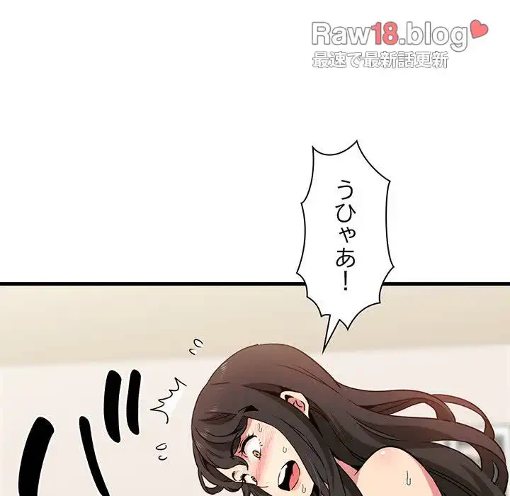 コインを揺らせば 第11話 - 89