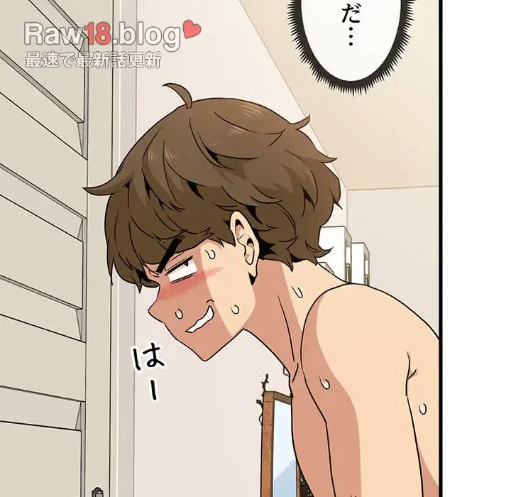 コインを揺らせば 第11話 - 92