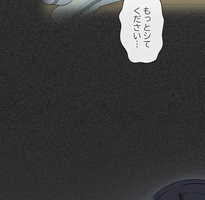 コインを揺らせば 第11話 - 99