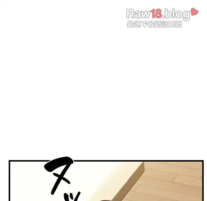 コインを揺らせば 第11話 - 104