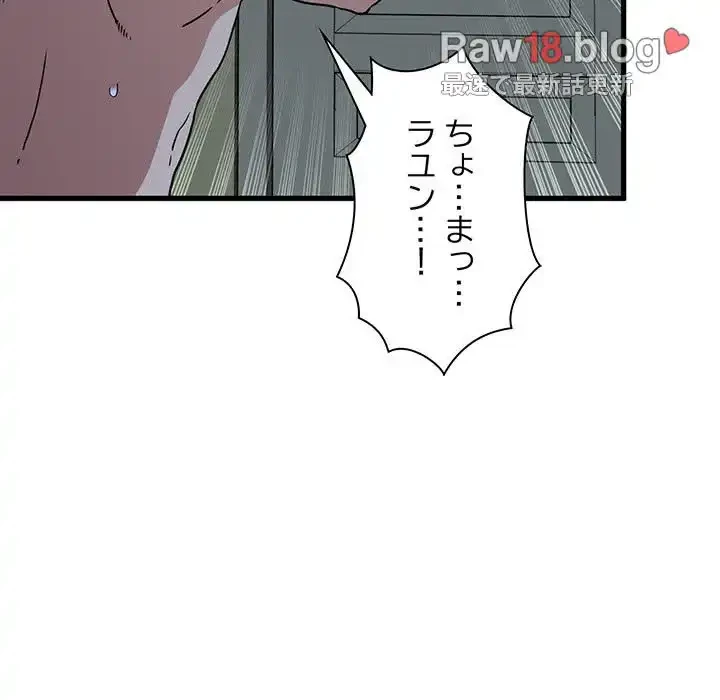 コインを揺らせば 第11話 - 119