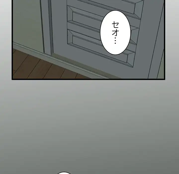 コインを揺らせば 第11話 - 121