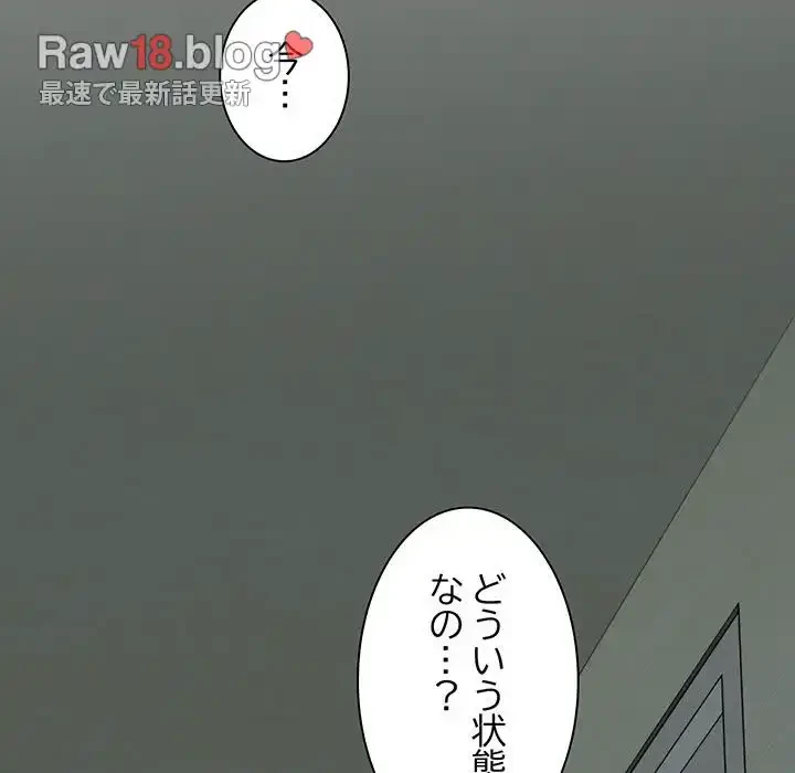 コインを揺らせば 第11話 - 122
