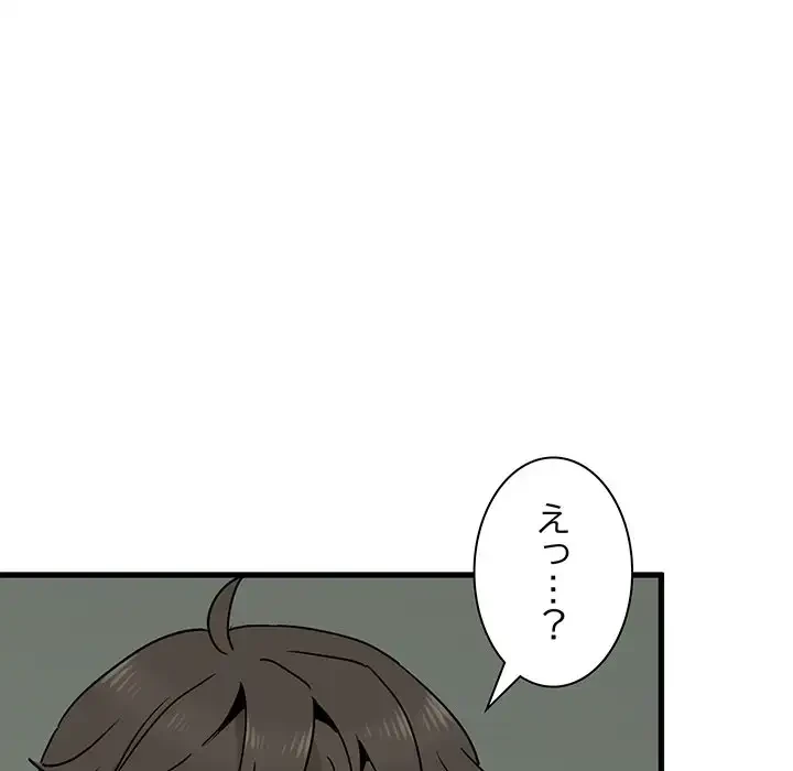 コインを揺らせば 第11話 - 125