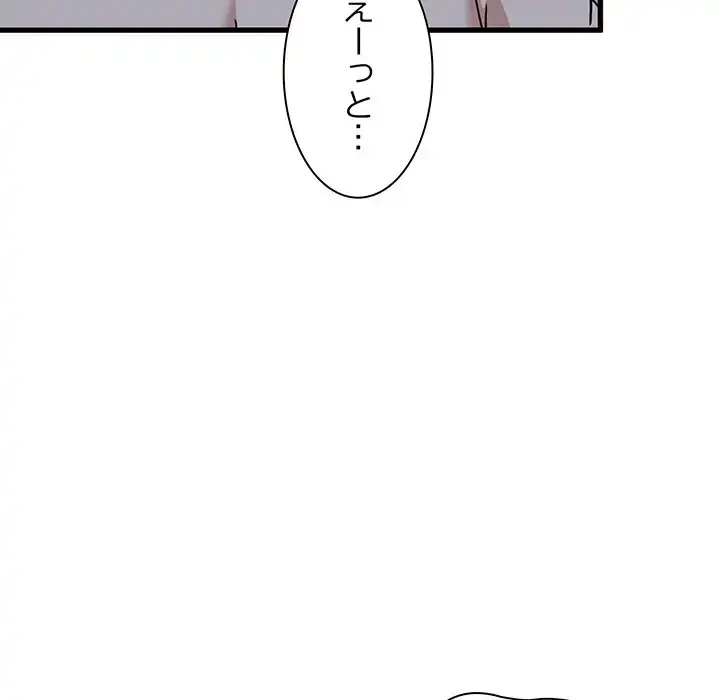 コインを揺らせば 第11話 - 127