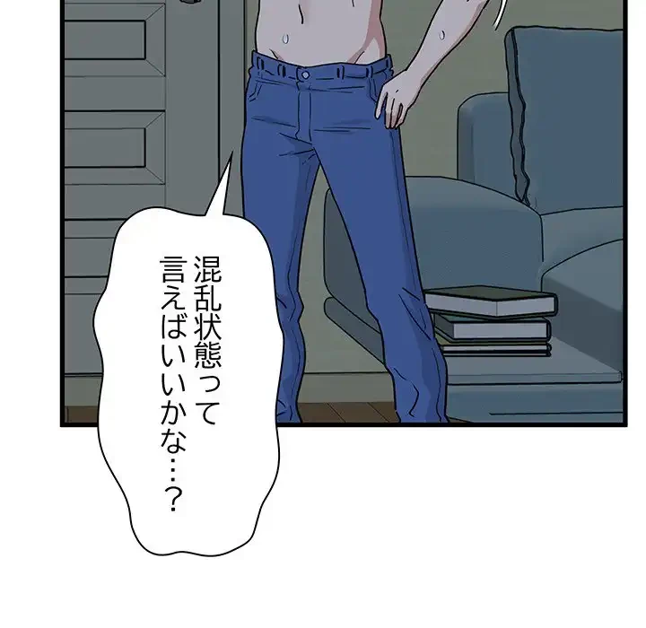 コインを揺らせば 第11話 - 129