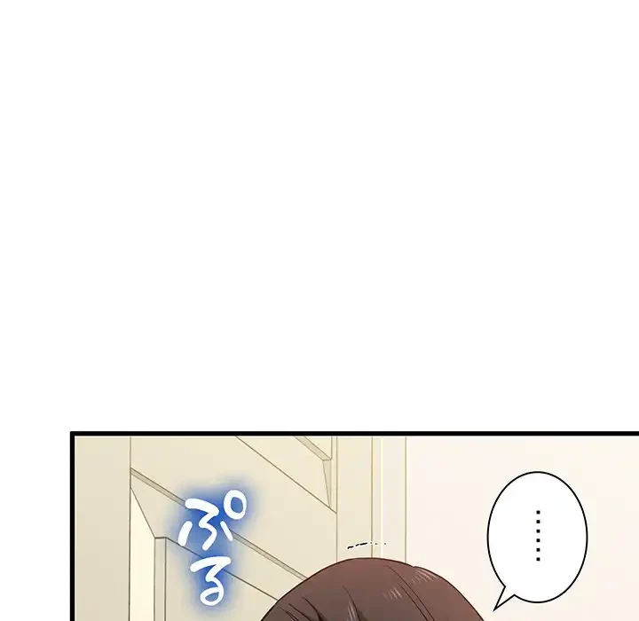 コインを揺らせば 第11話 - 130