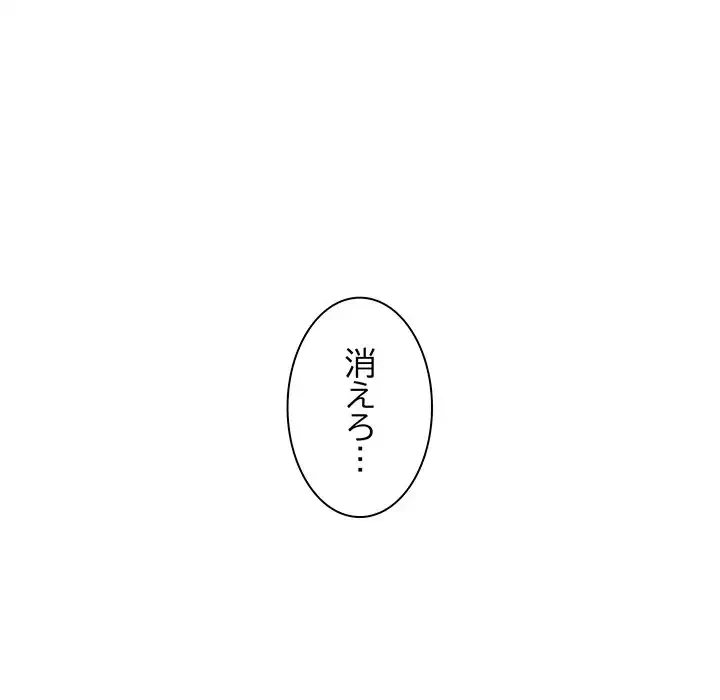 コインを揺らせば 第11話 - 138