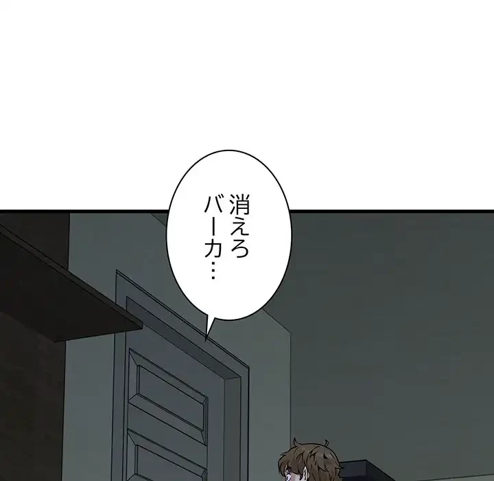 コインを揺らせば 第11話 - 139