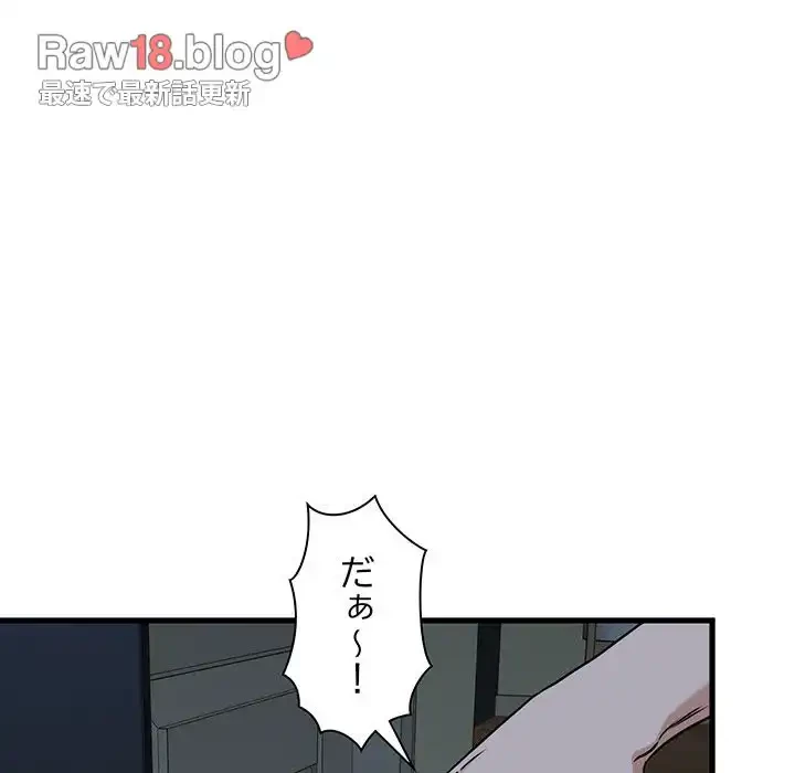 コインを揺らせば 第11話 - 144