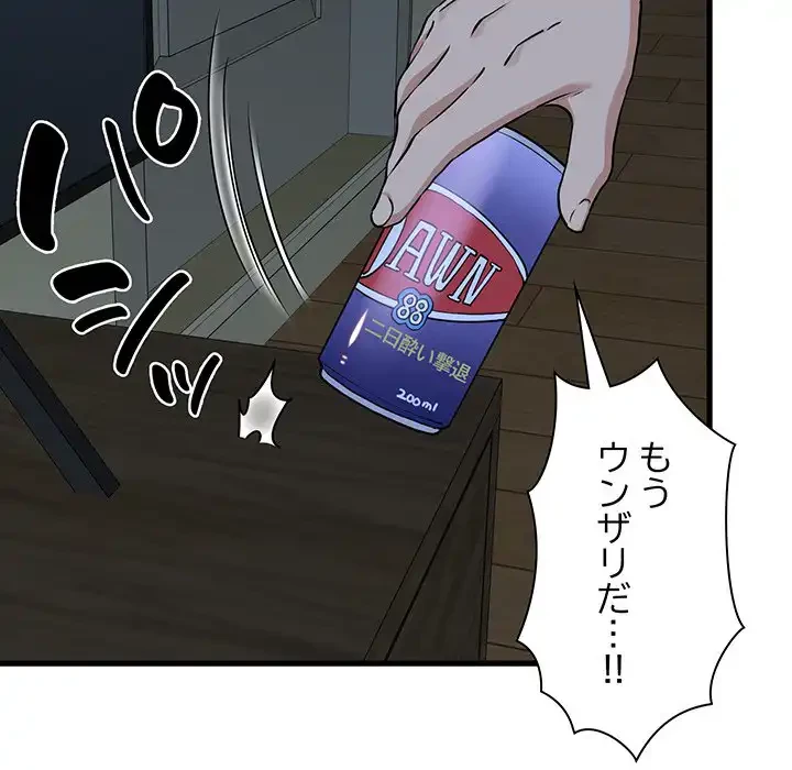 コインを揺らせば 第11話 - 145
