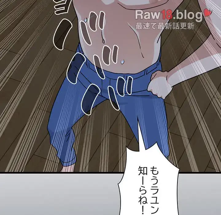 コインを揺らせば 第11話 - 148