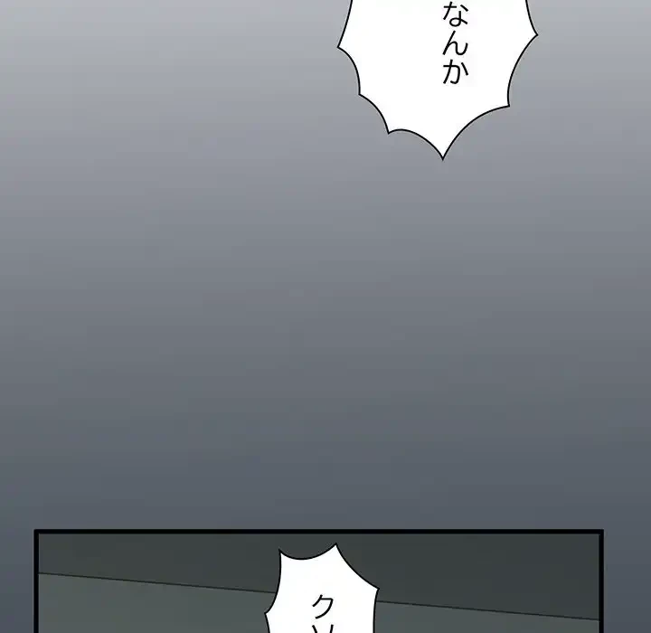 コインを揺らせば 第11話 - 149
