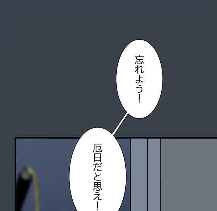 コインを揺らせば 第11話 - 154