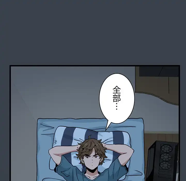 コインを揺らせば 第11話 - 157
