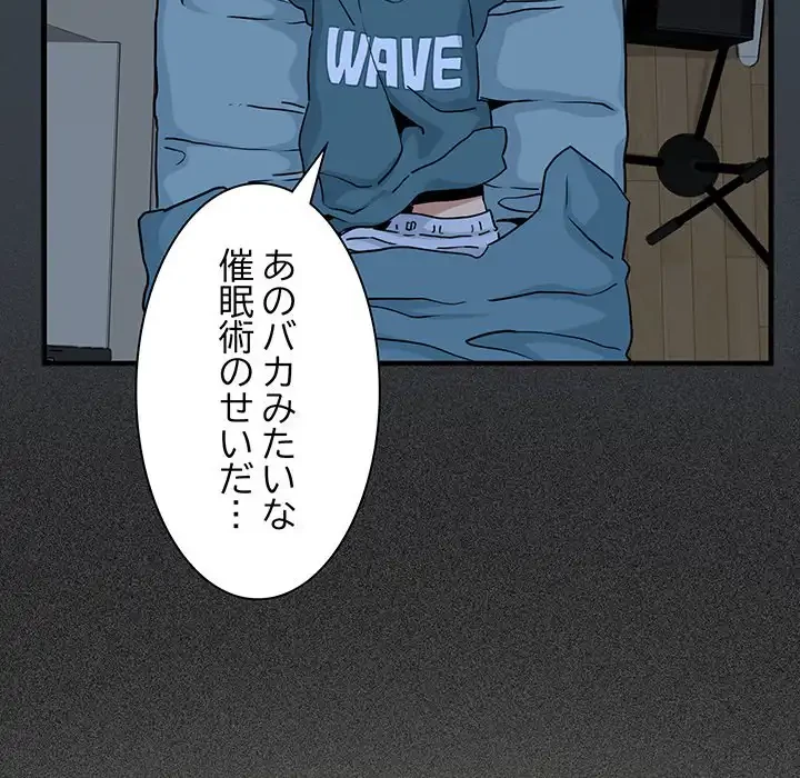 コインを揺らせば 第11話 - 158
