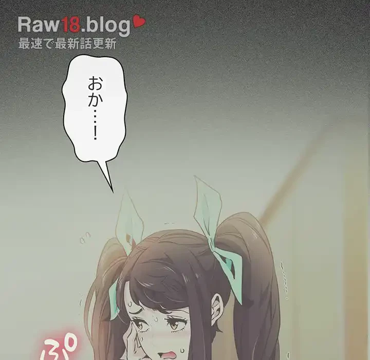 コインを揺らせば 第11話 - 159