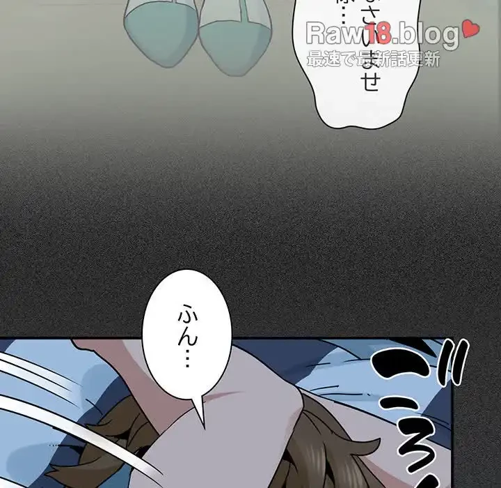 コインを揺らせば 第11話 - 162