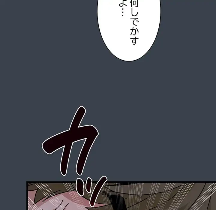 コインを揺らせば 第11話 - 164