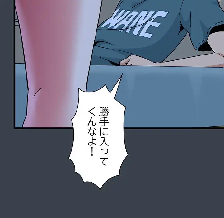 コインを揺らせば 第11話 - 179