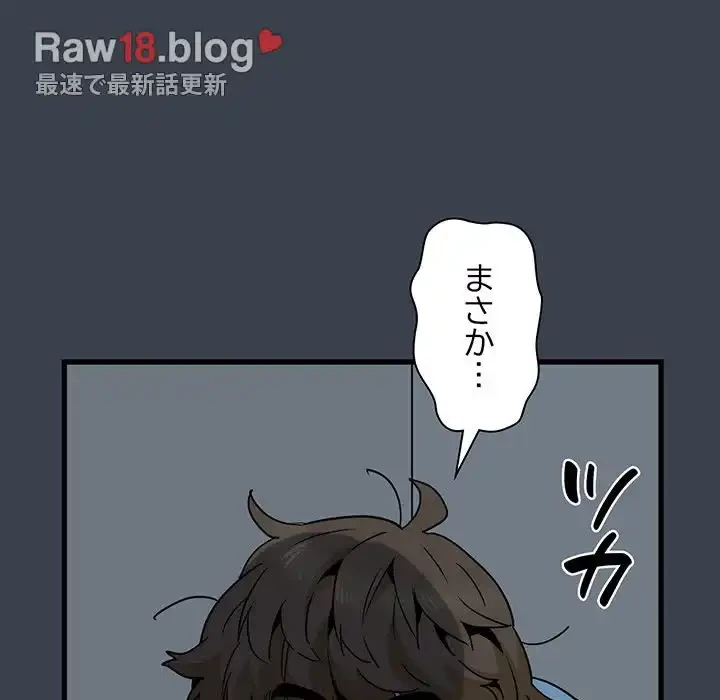 コインを揺らせば 第11話 - 180