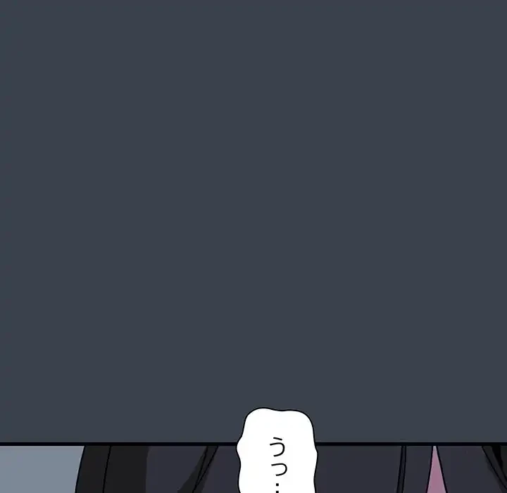 コインを揺らせば 第11話 - 182