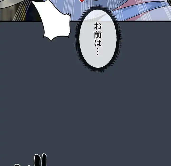 コインを揺らせば 第11話 - 189