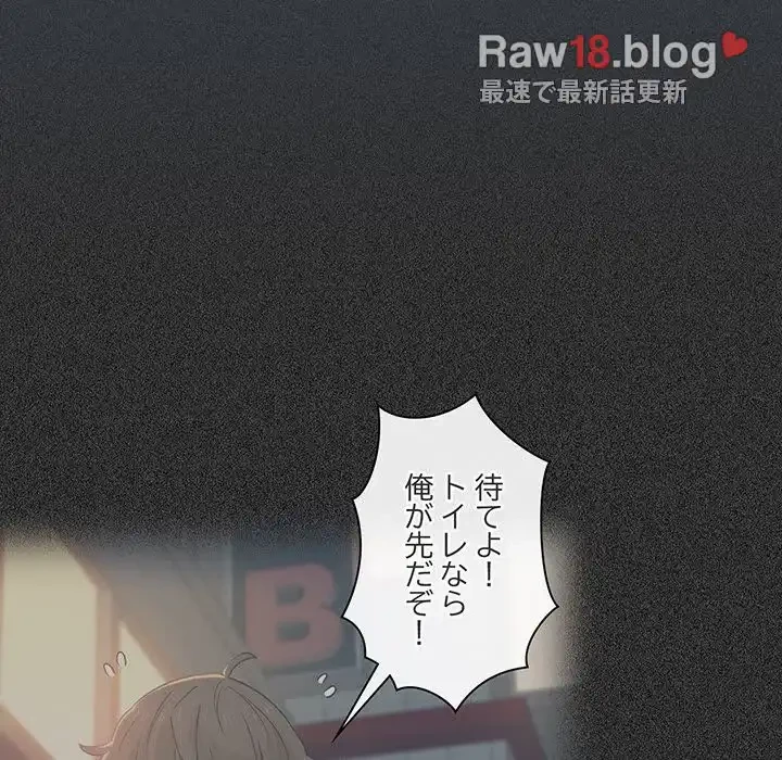 コインを揺らせば 第11話 - 199
