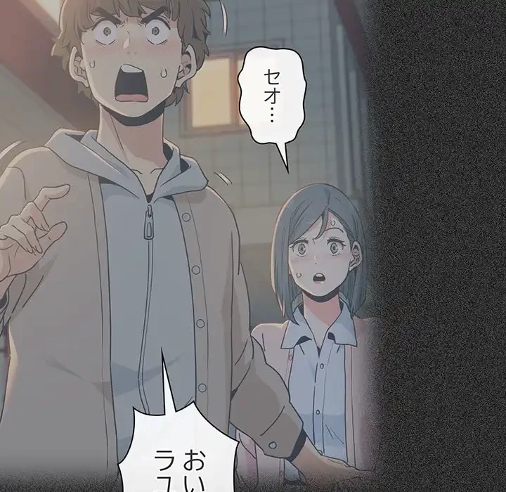 コインを揺らせば 第11話 - 200