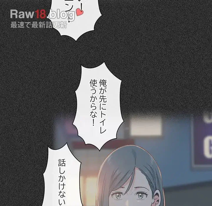 コインを揺らせば 第11話 - 201