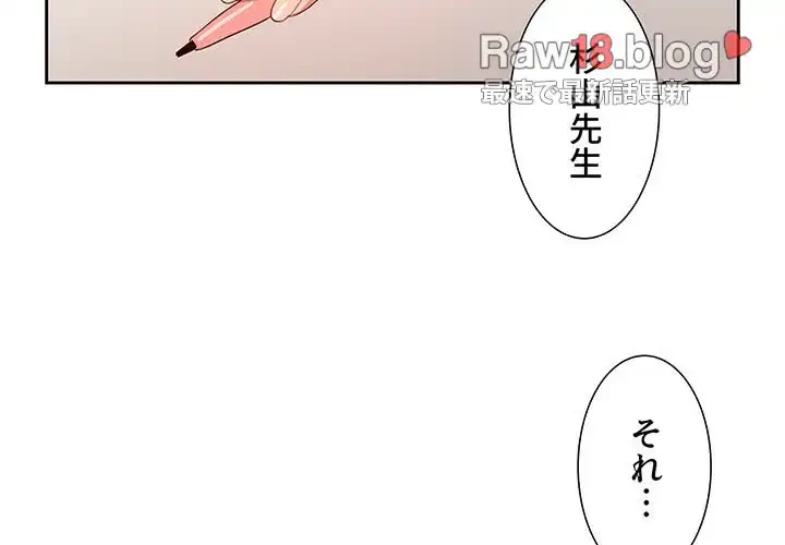 このご時世に家庭教師 第4話 - 2