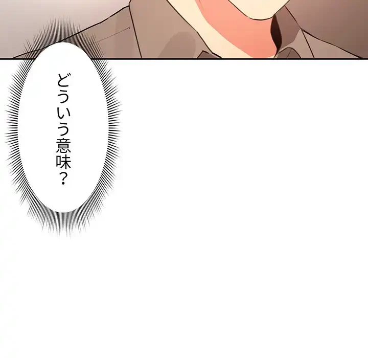 このご時世に家庭教師 第4話 - 9