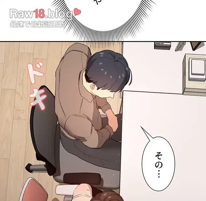 このご時世に家庭教師 第4話 - 16