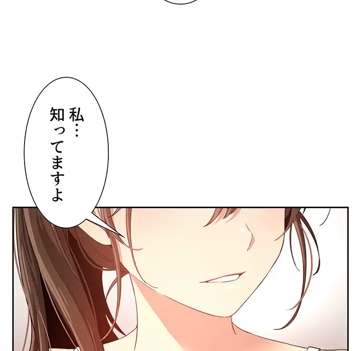 このご時世に家庭教師 第4話 - 18