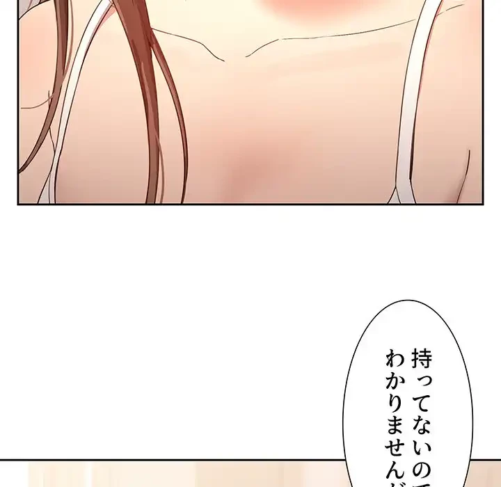 このご時世に家庭教師 第4話 - 19