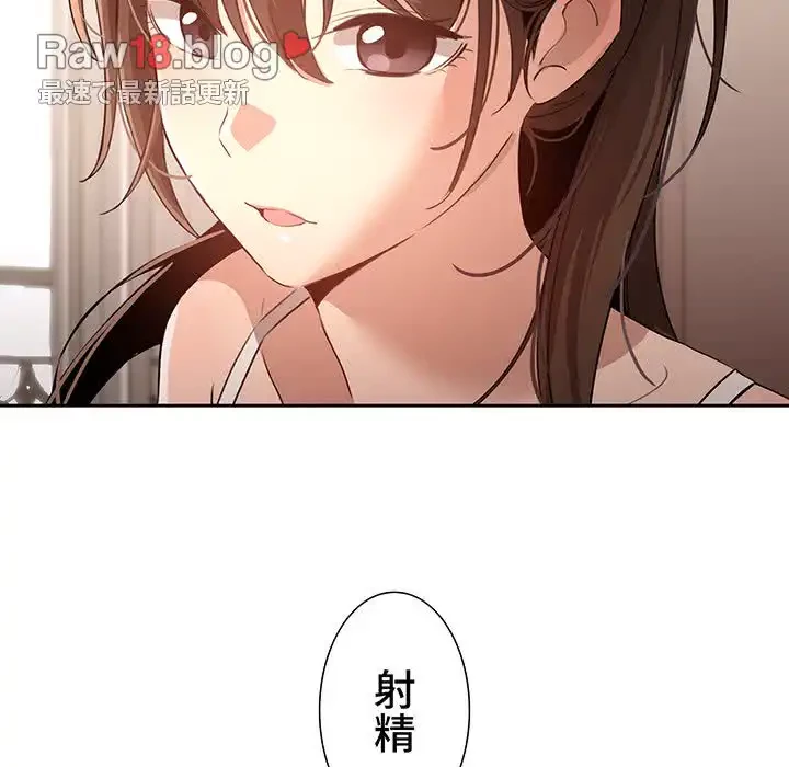 このご時世に家庭教師 第4話 - 23