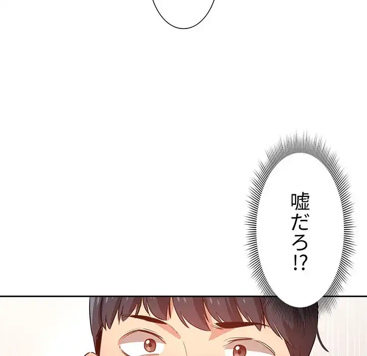 このご時世に家庭教師 第4話 - 24